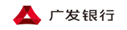 广发银行