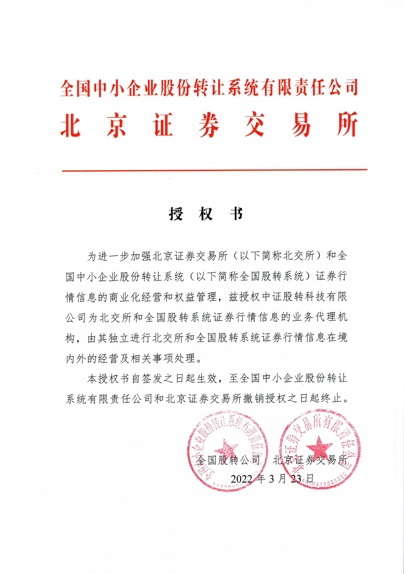 授权书.jpg