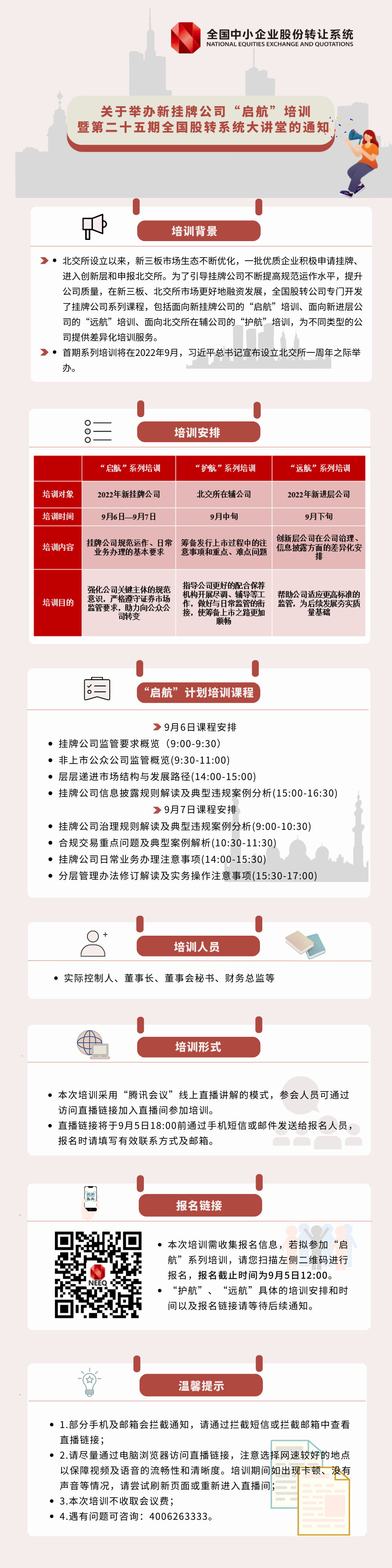 挂网(1).jpg