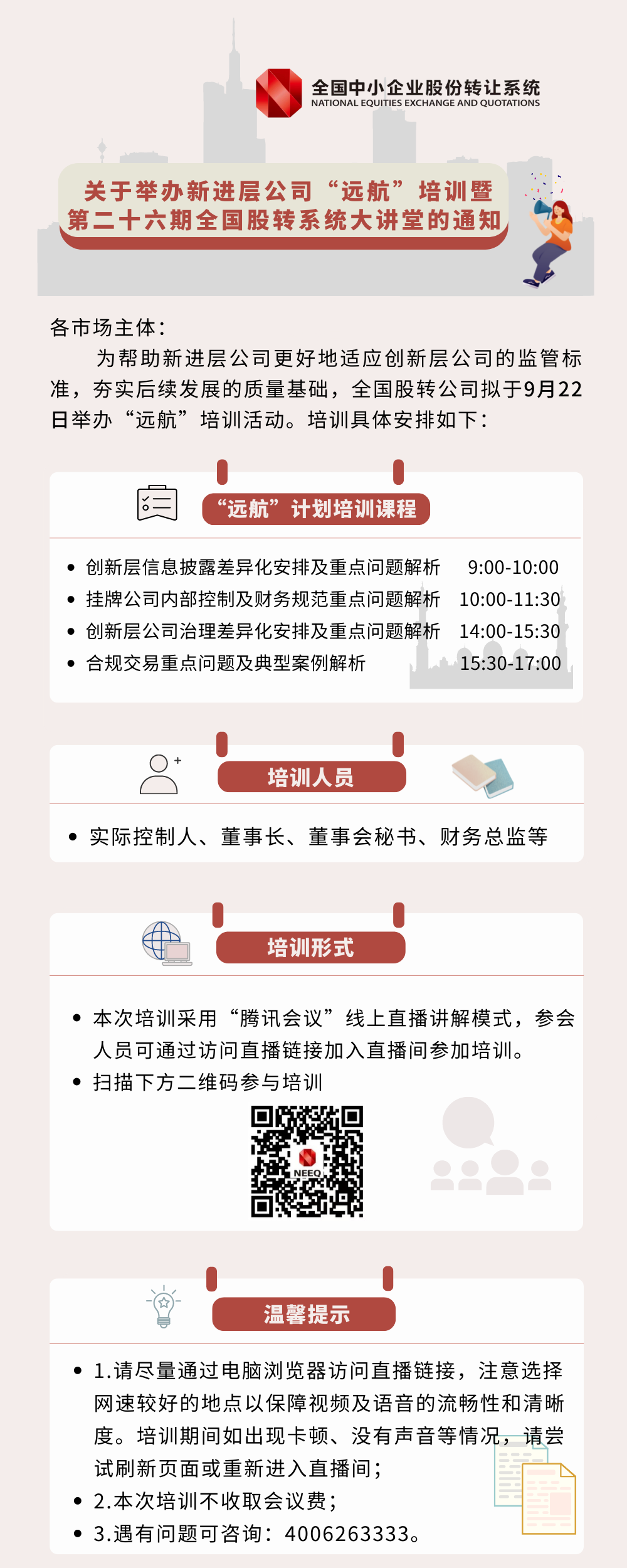 培训4.jpg