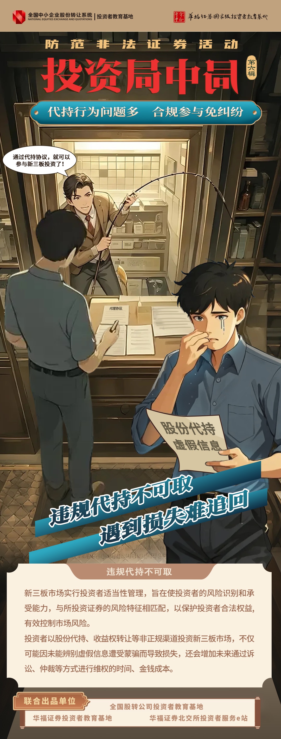 股份代持.jpeg