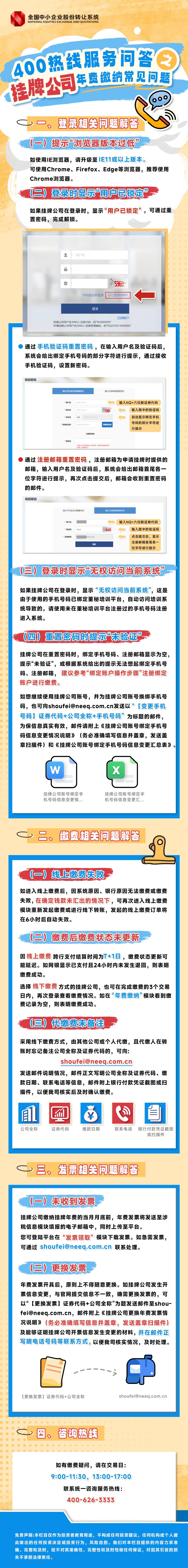 常见问题.jpg