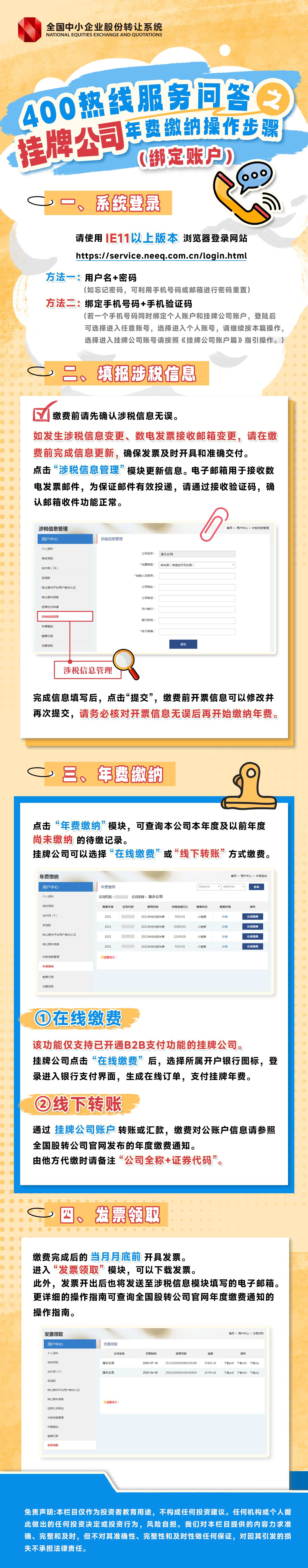 绑定账户.jpg